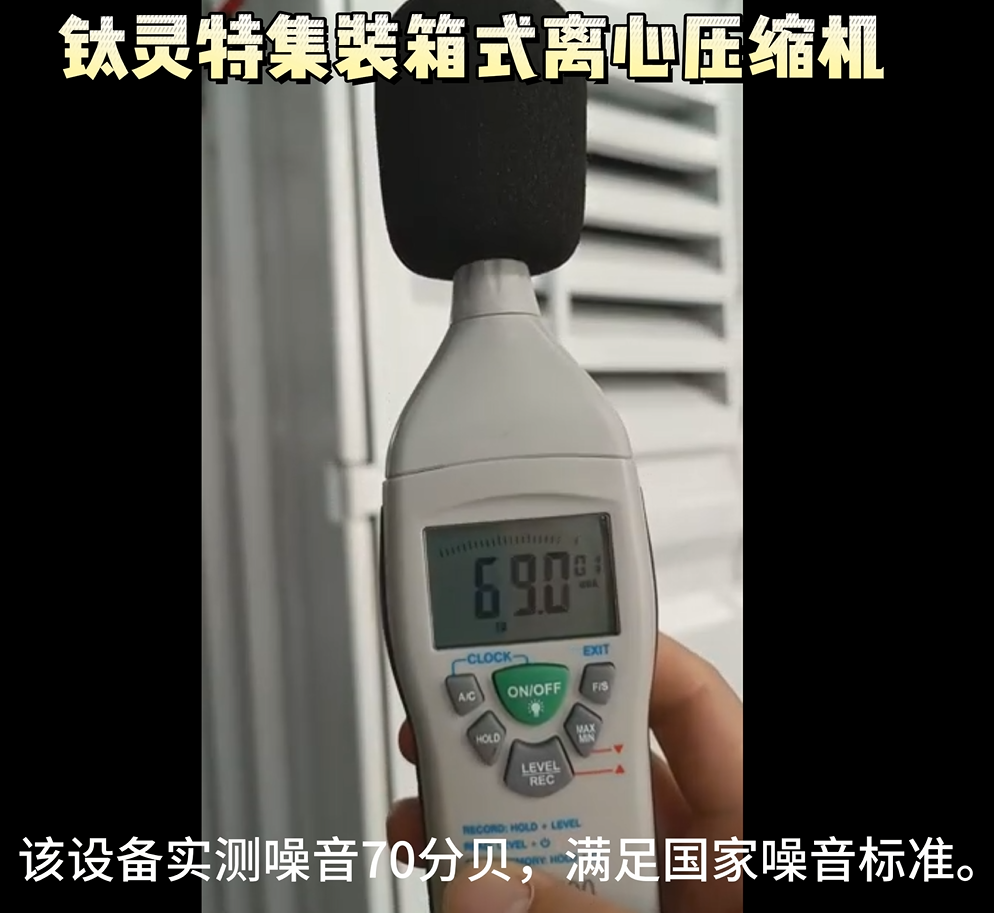 “無廠房建設條件”怎么辦？鈦靈特集裝箱式壓縮機房為您解憂！