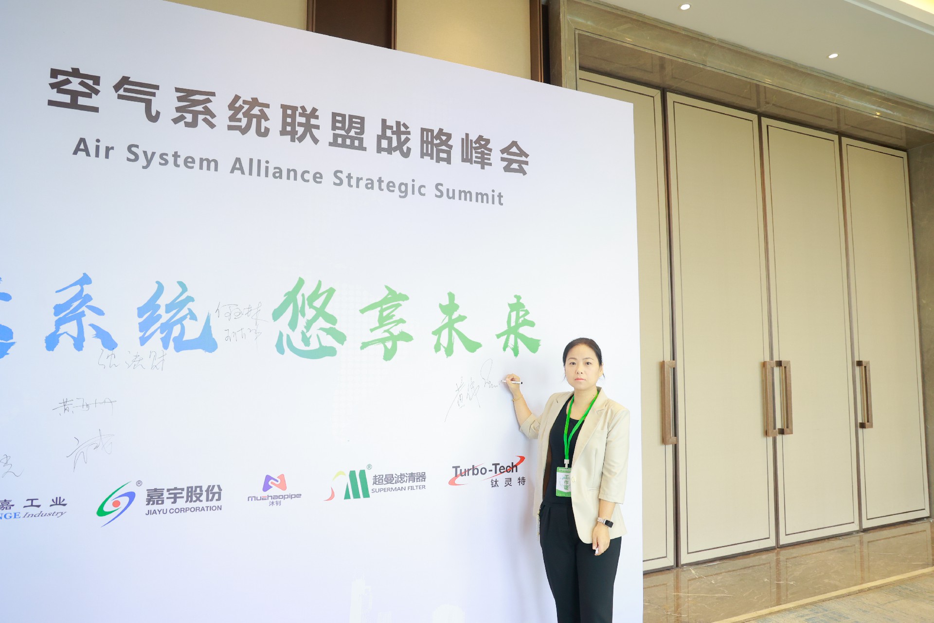 攜手同行創輝煌，空氣系統聯盟峰會寧波站圓滿結束