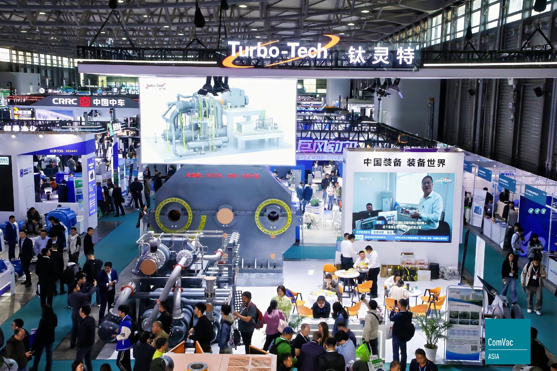 PTC展會(huì)直擊|鈦靈特離心工藝壓縮機(jī)驚艷全場(chǎng)，引發(fā)全場(chǎng)關(guān)注熱潮!